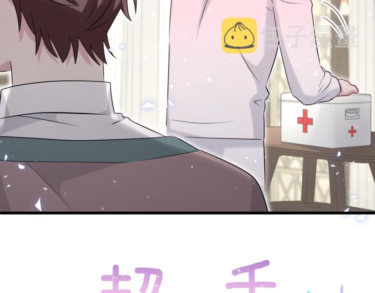 第79话 肉肉的霸霸们30