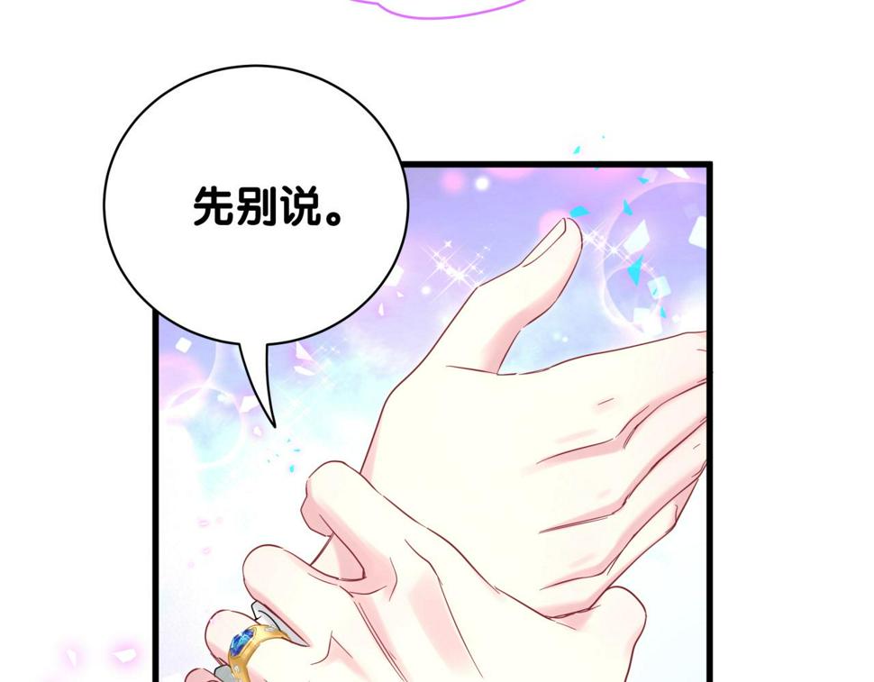 第227话 为什么看得上林世121