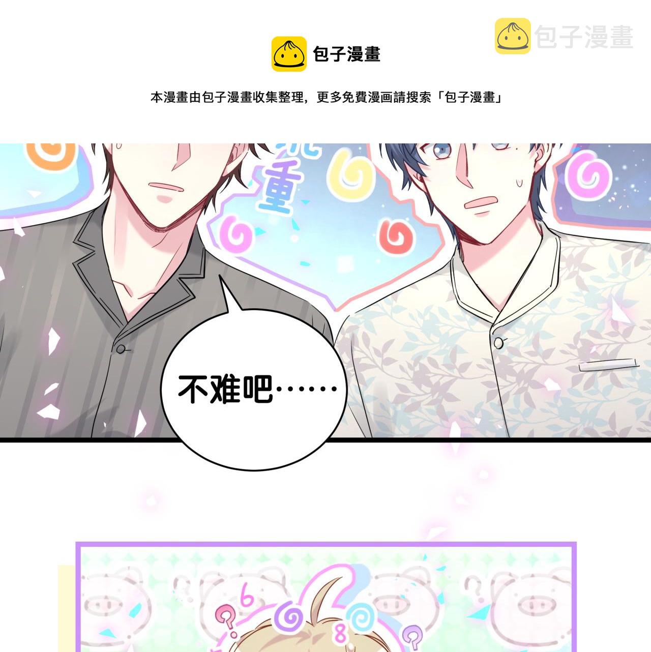 第189话 有本事你打我呀~70