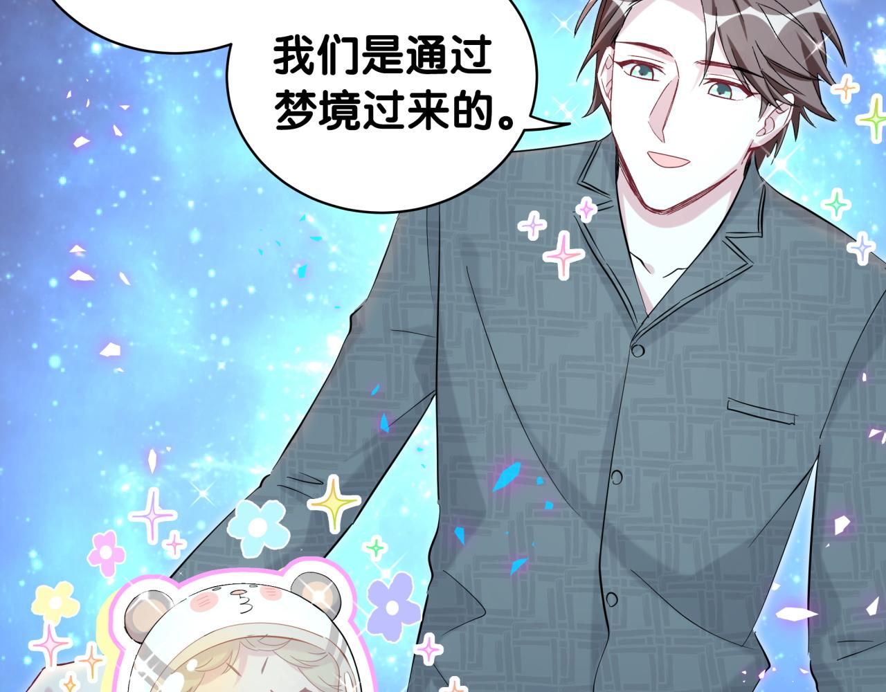 第197话 不会消失哦~25
