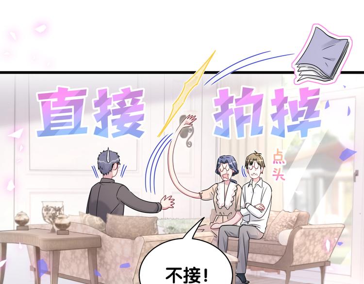 第154话 邀请30