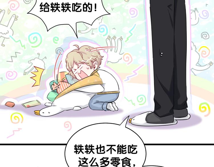 第84话 被关注的轶轶41