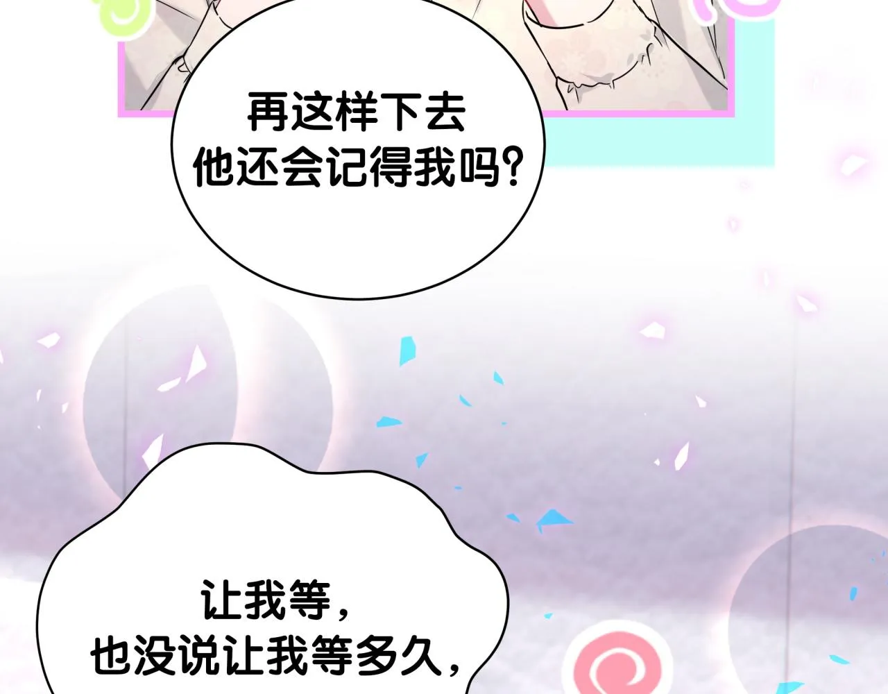 番外 大头的来历_老板的工作效率_距离产生美104