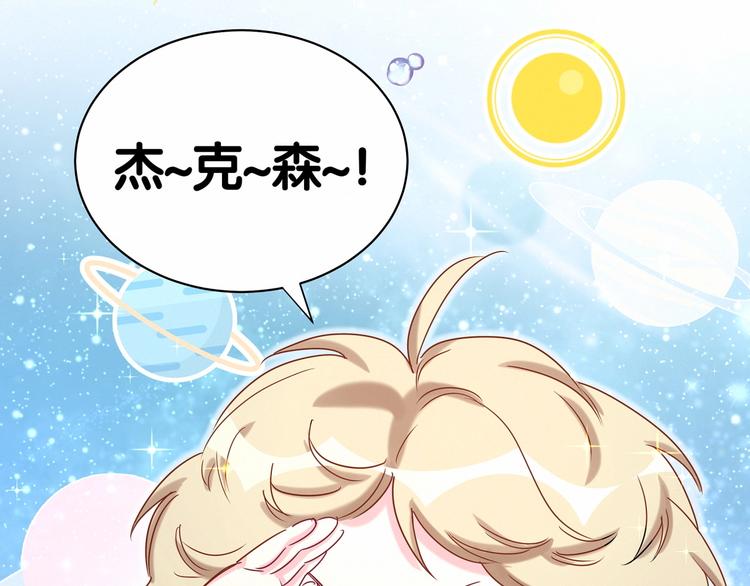 第43话 甜蜜脑补104
