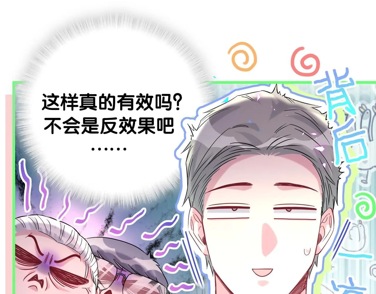 第246话 我是你们play的一环54