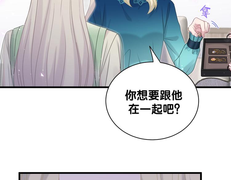 第132话 等等肉肉嘛~51