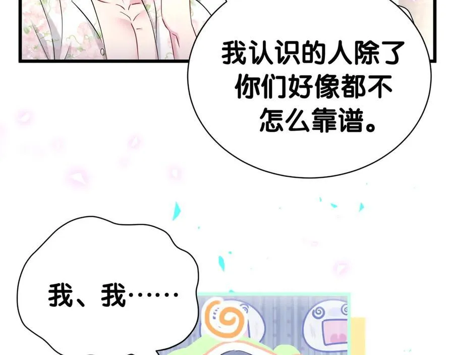 第270话 陈焱淼和唐天河！78