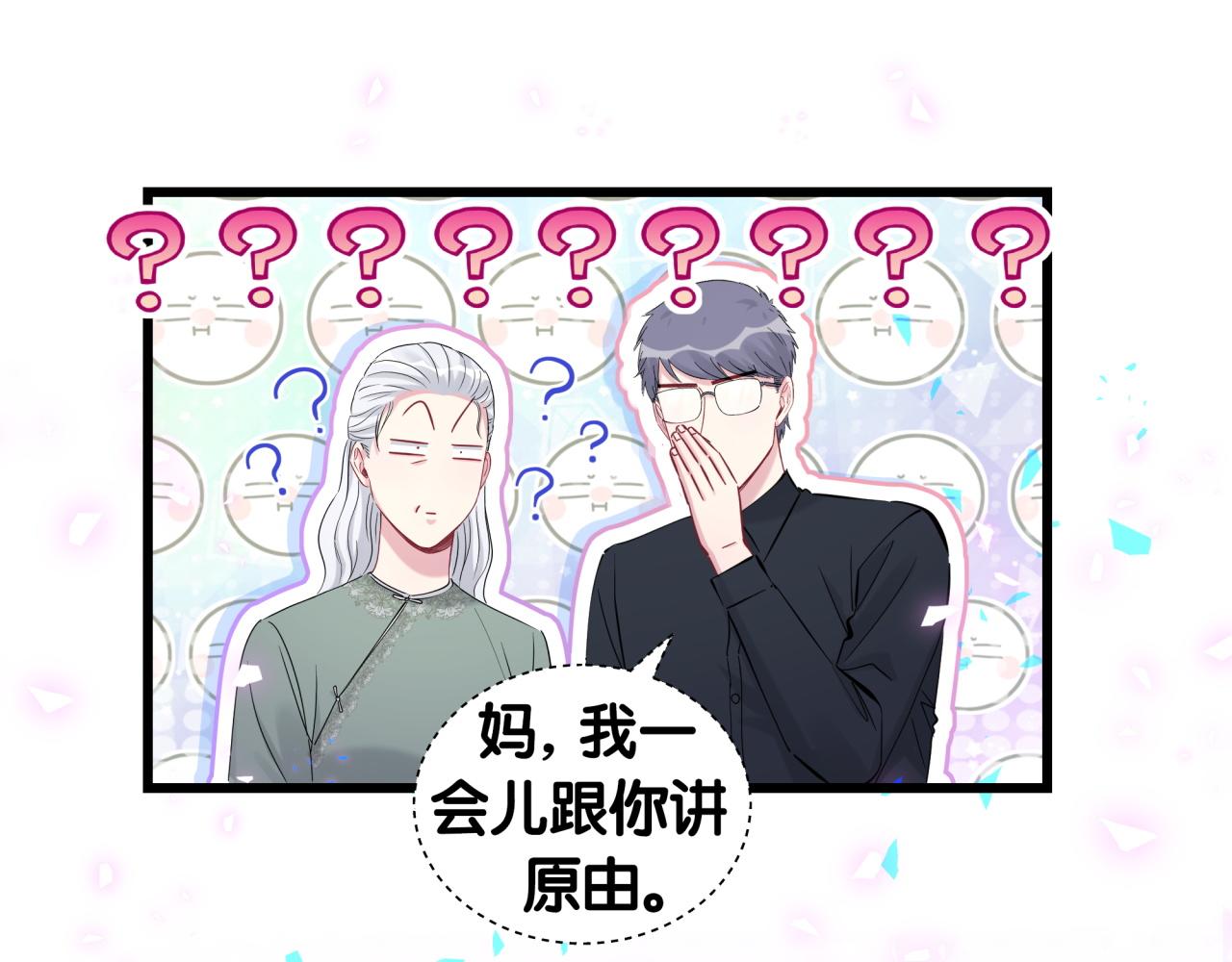 第169话 小宝贝~乖大头~79