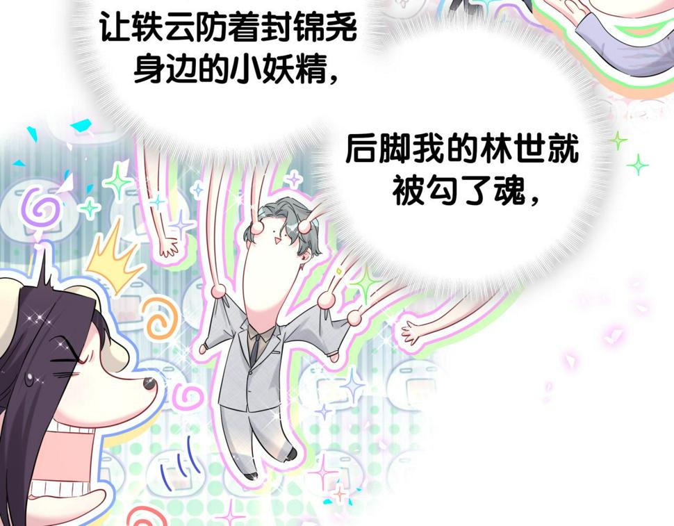 第224话 需要你帮忙47