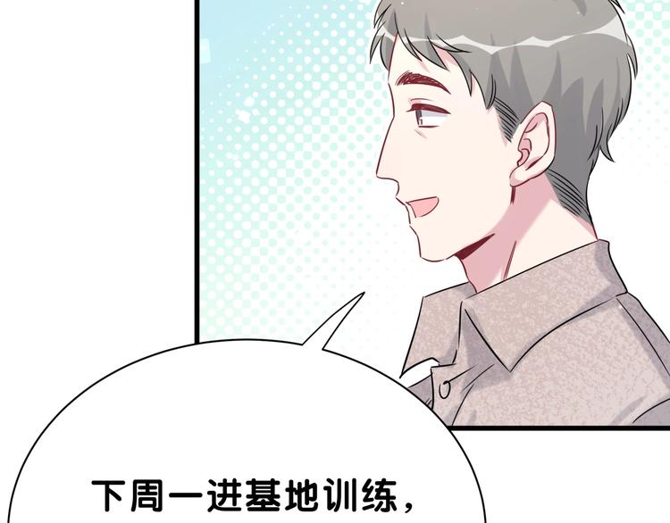 第52话 爸爸去哪儿呀？108