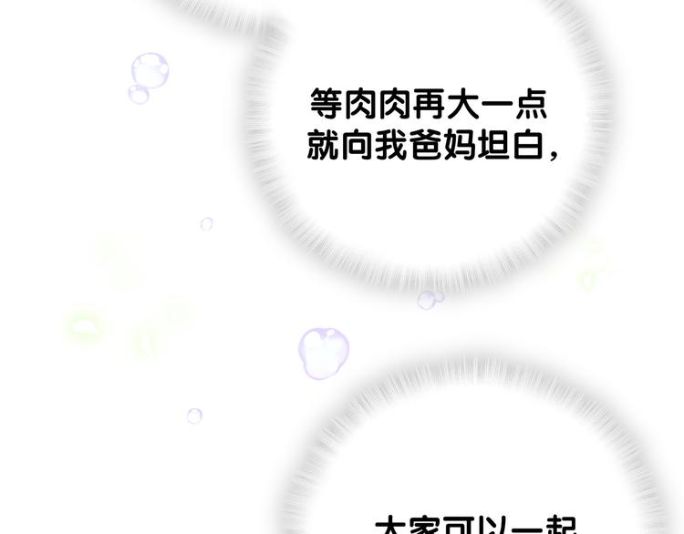 第119话 你们是在吵架？76