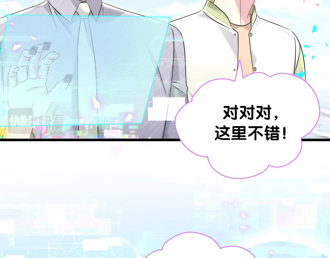 第237话 希望他们不要玩得太离谱48