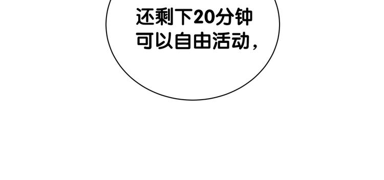 第110话 冉星雅的秘诀85