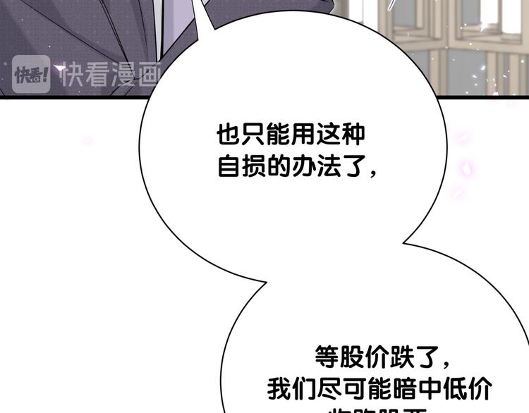 第93话 封锦尧完蛋了！94