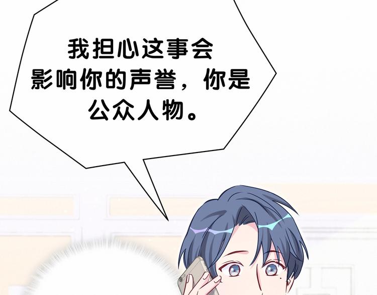 第39话 糖煲电话粥~77