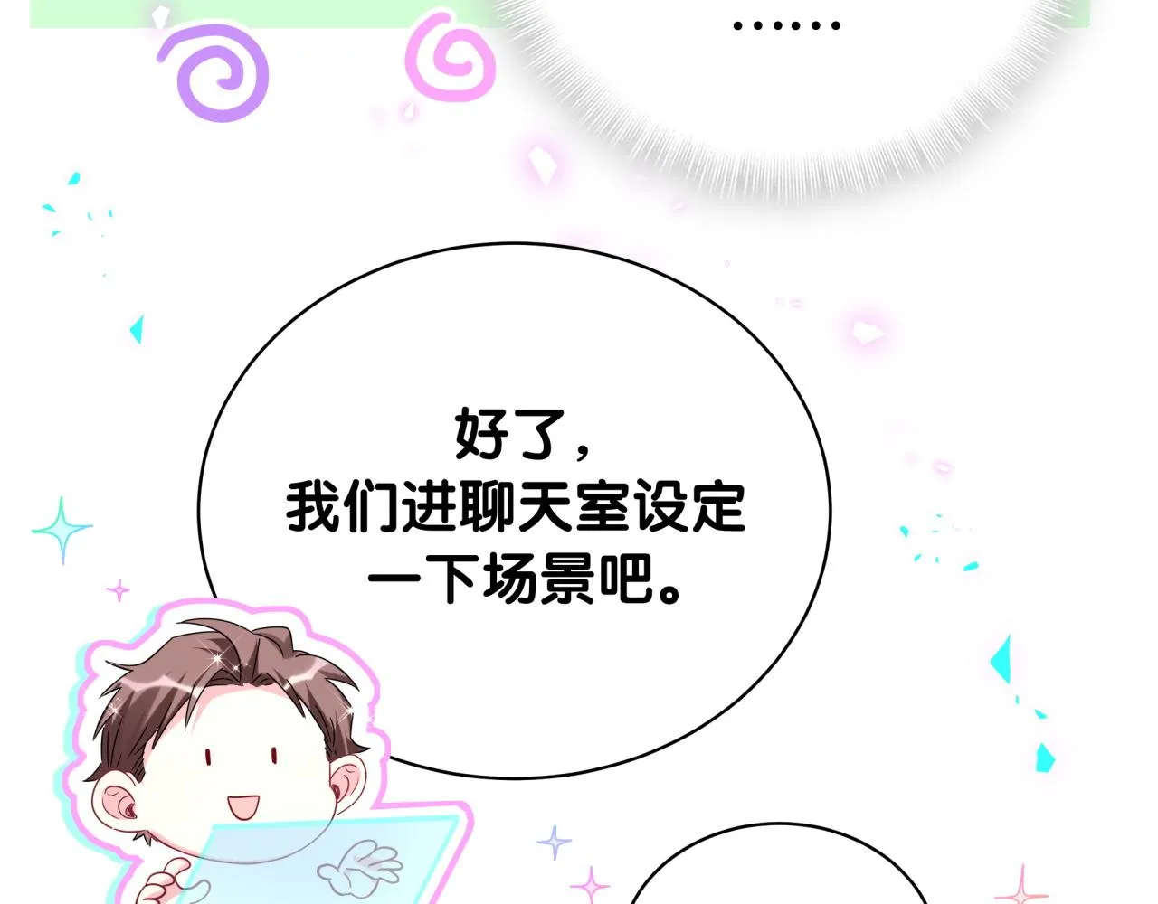 第237话 希望他们不要玩得太离谱36