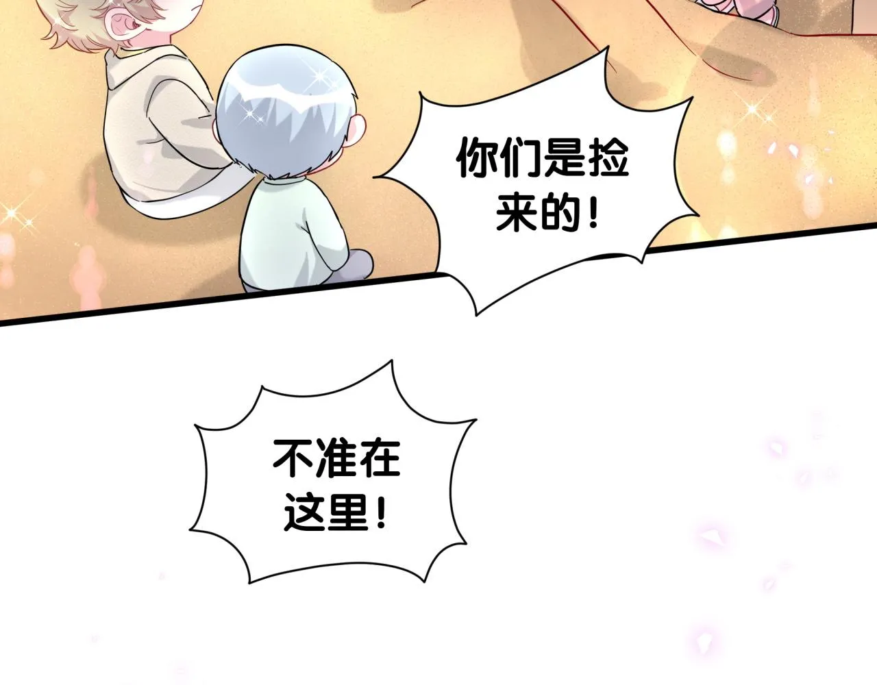 番外 走！我们去炸街78