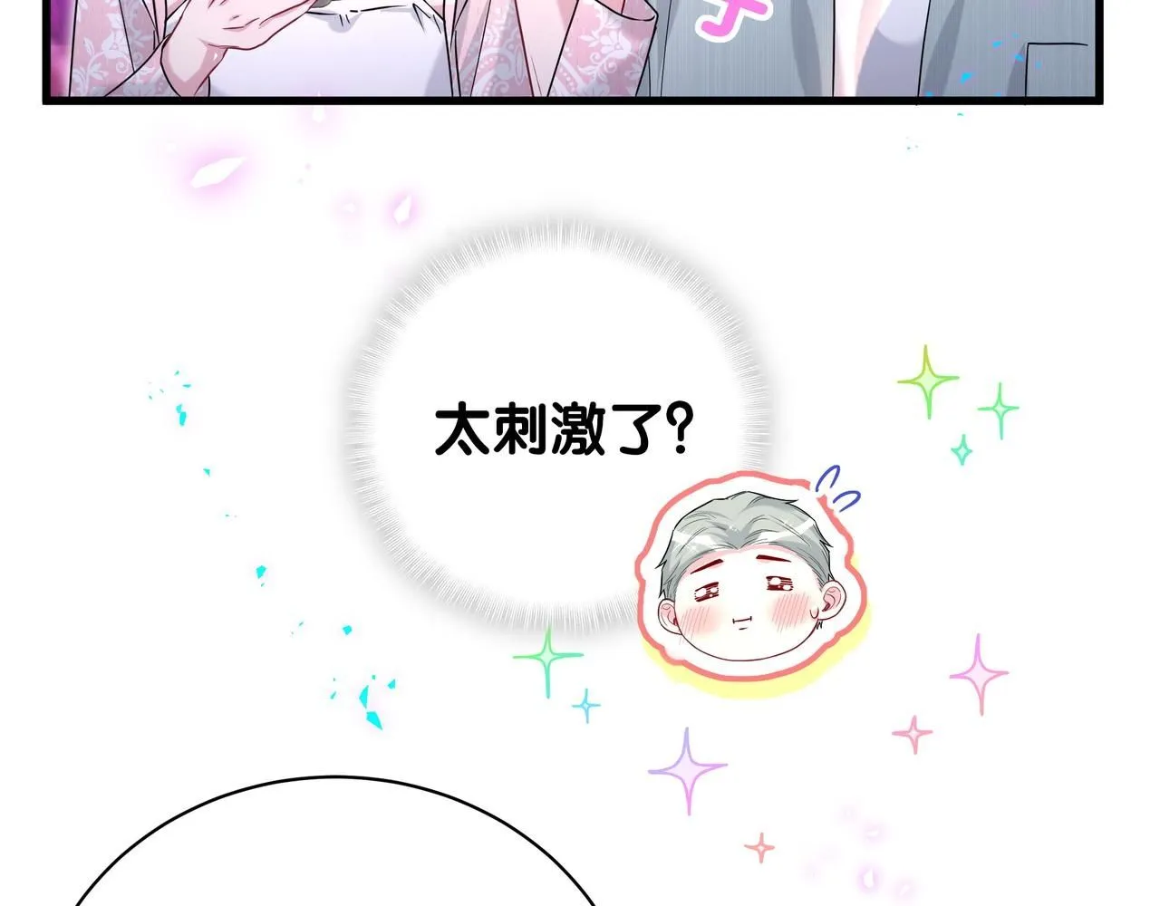 第246话 我是你们play的一环49