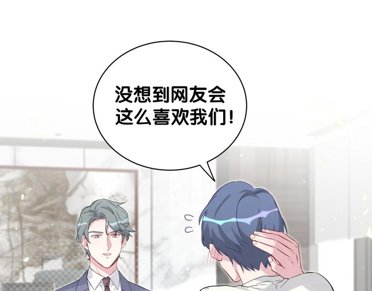 第115话 热度升级102