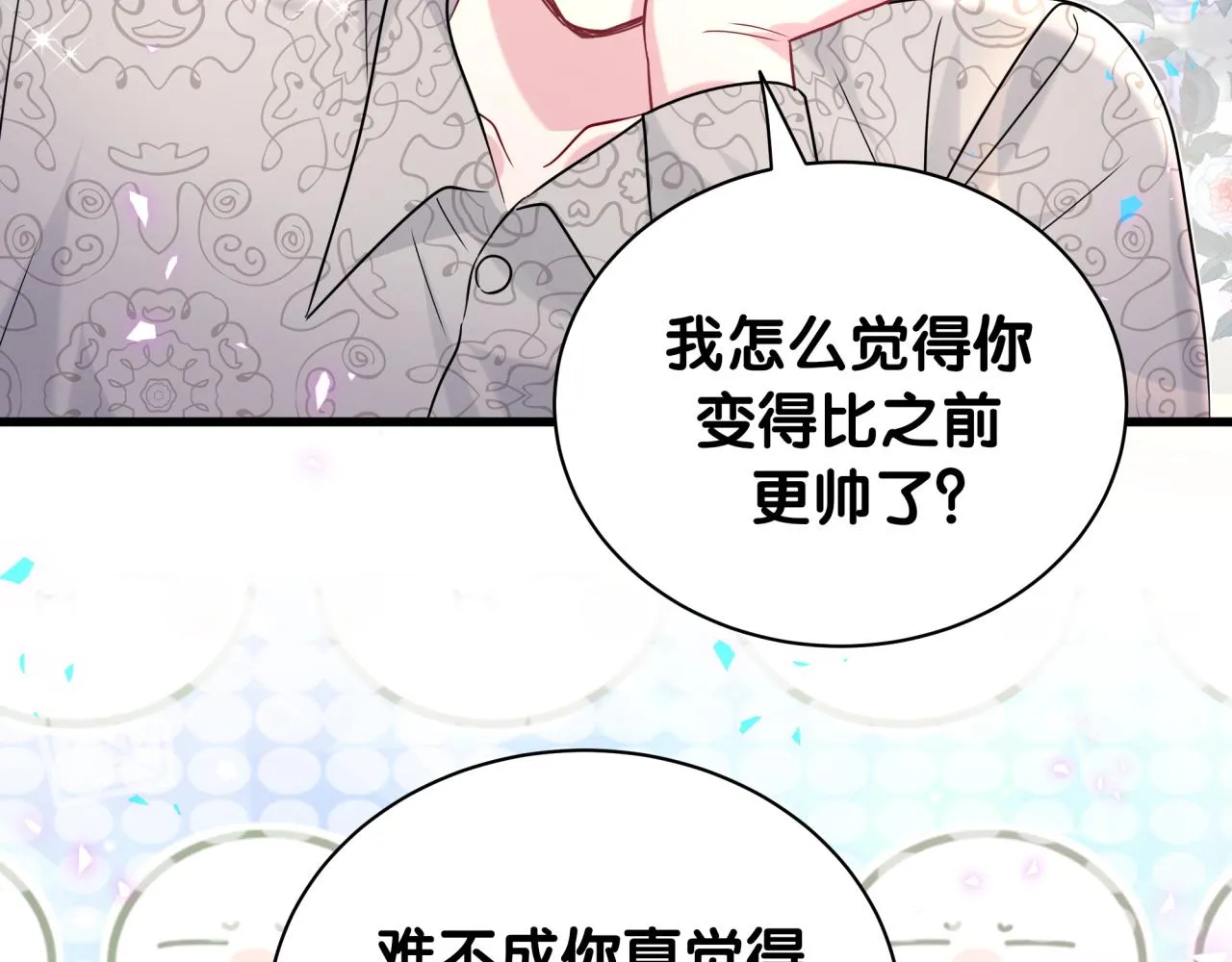 番外 大头的来历_老板的工作效率_距离产生美134