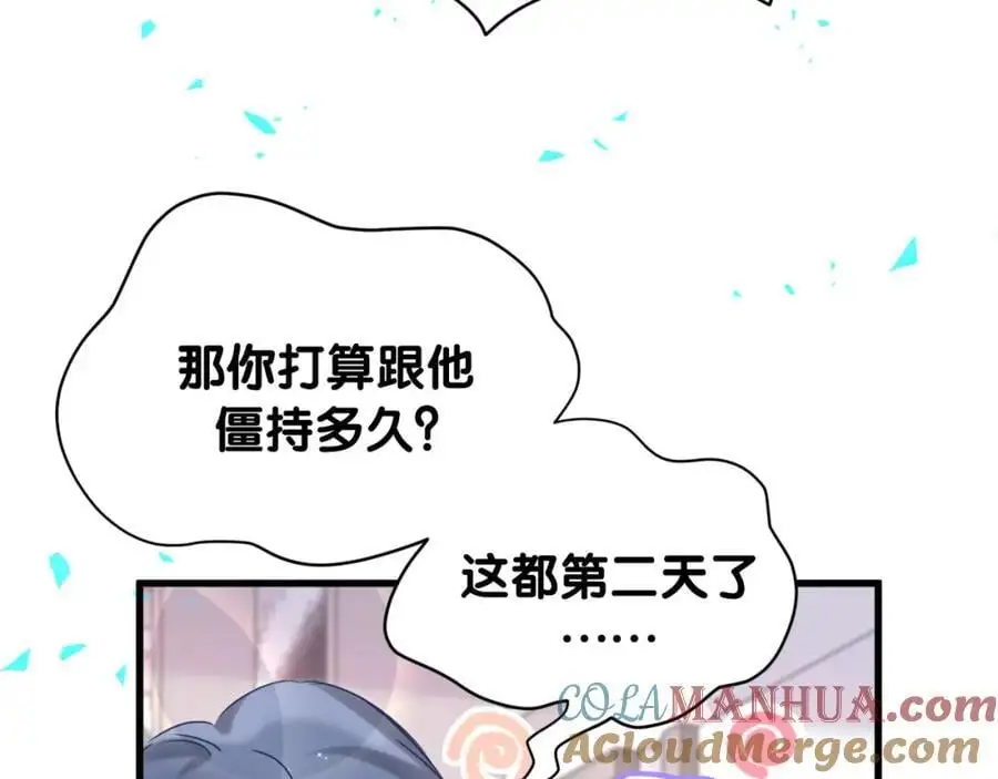 第260话 有点不妙啊104
