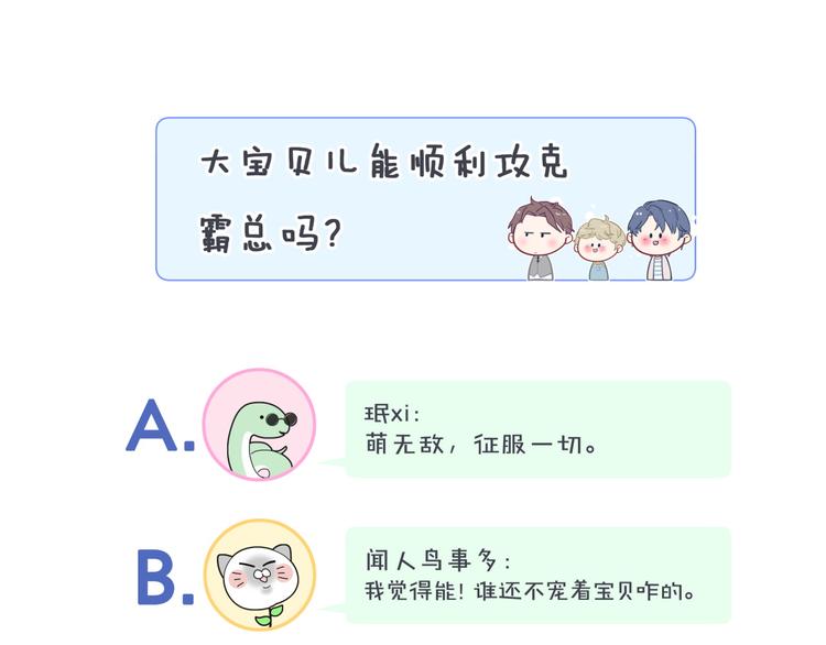第2话 富豪VS杠精？91