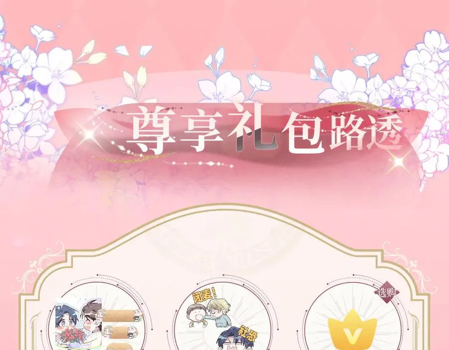 漫画特典季·3月29日 跨越时空 幸福到底！9