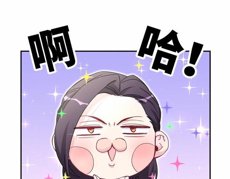 第14话 总裁的“姨母笑”？16