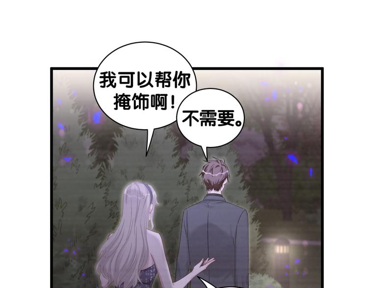 第135话 请你考虑一下106