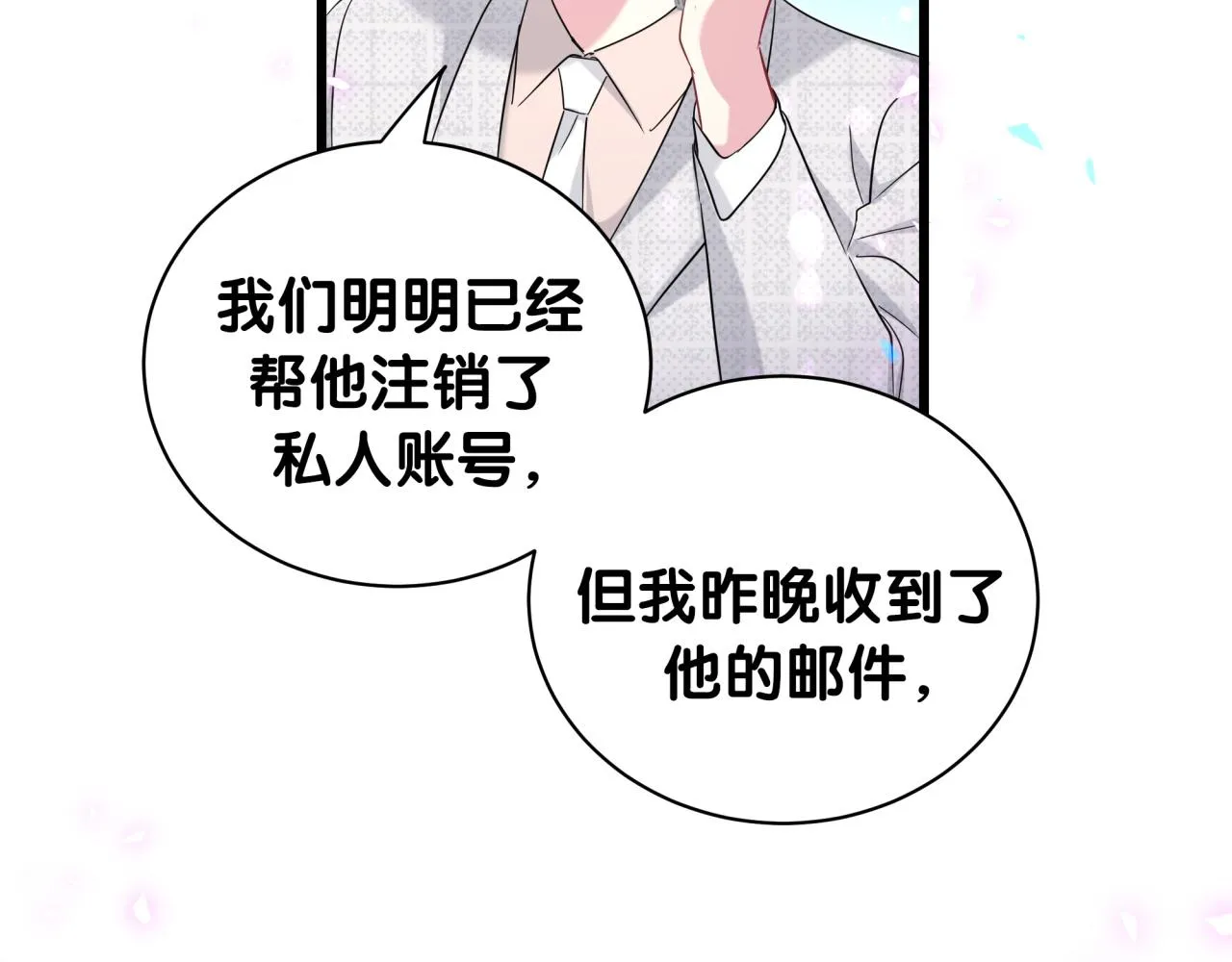 第236话 你爷爷被盗号了41