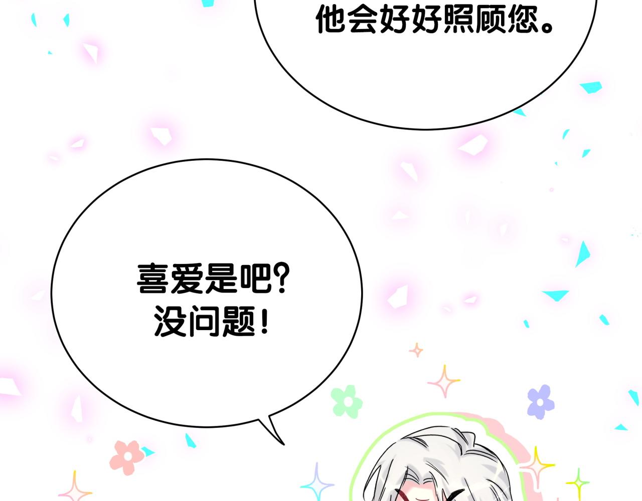 第205话 爷爷没走，我也不伤心122