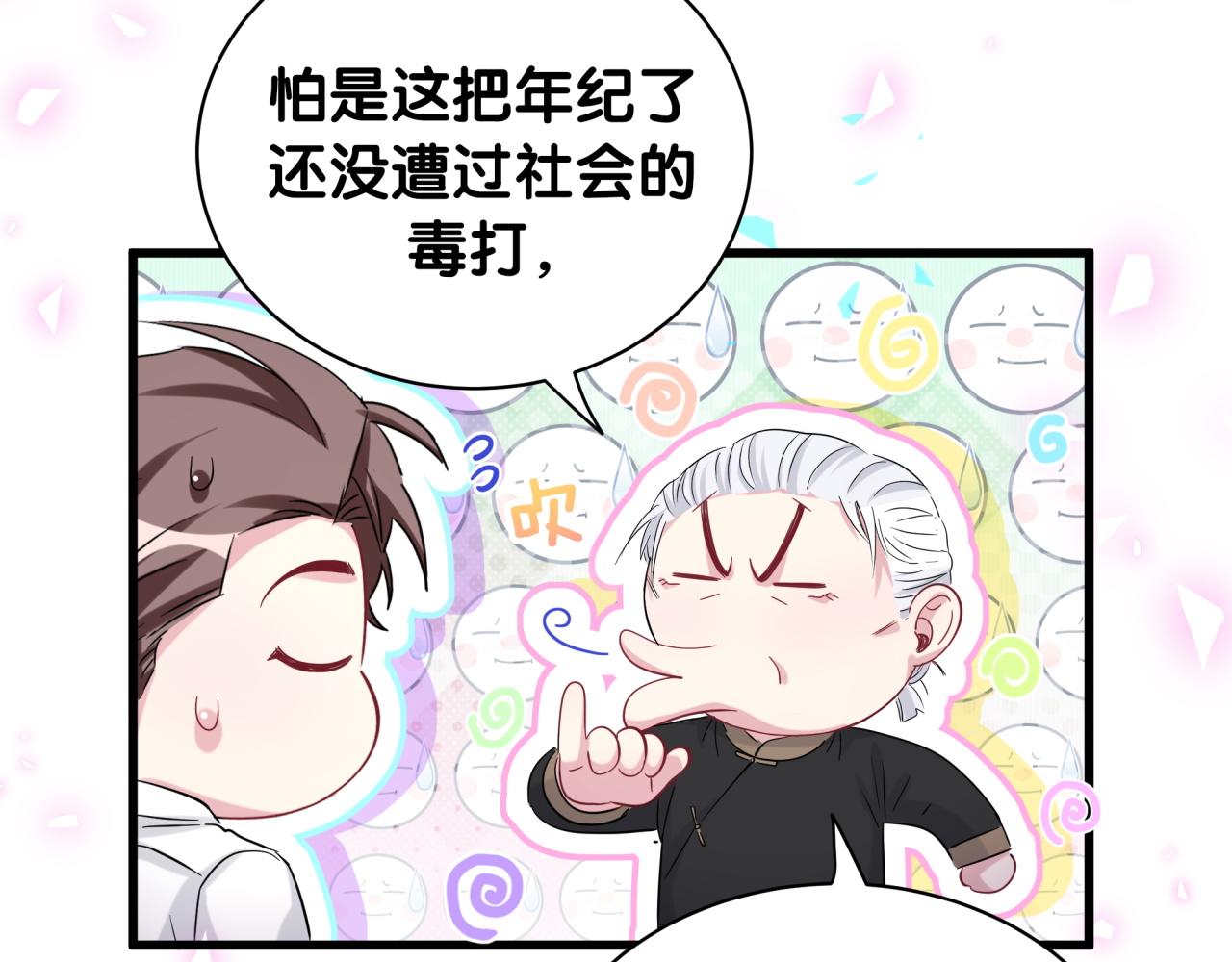 第168话 很好解决43