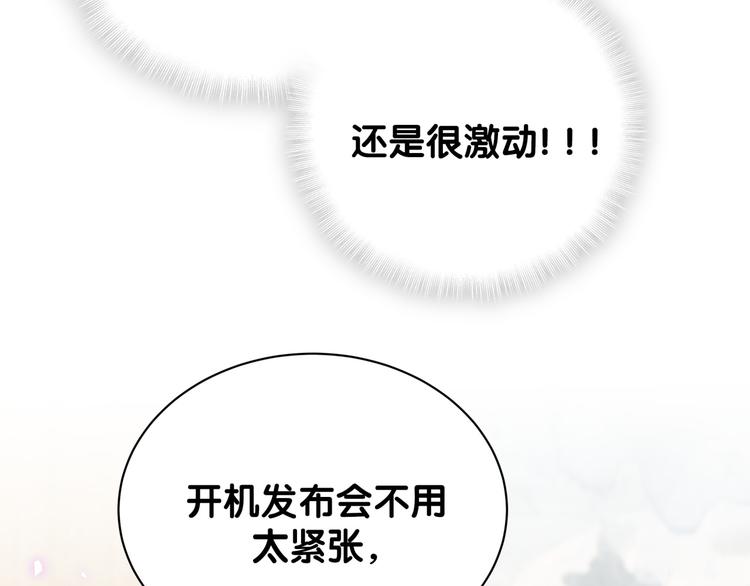 第126话 独处时间116
