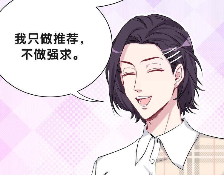 第51话 熄灭你的焰火113