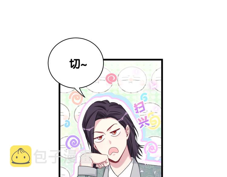 第139话 肉肉睡着了哦79