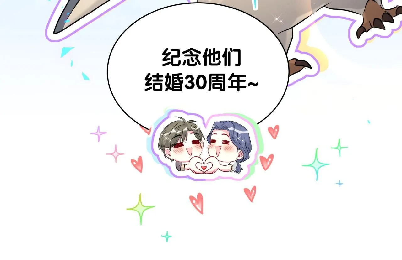第242话 艾瑜……哥？21