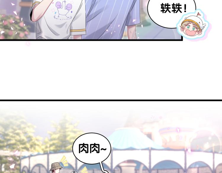 第140话 约会真刺激70