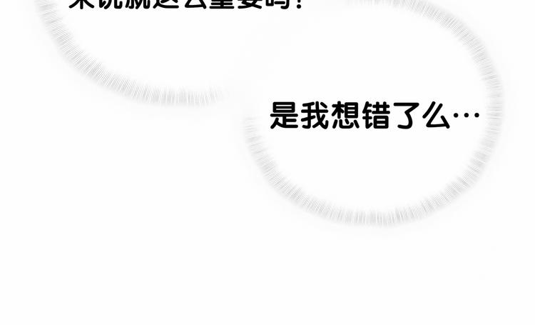 第18话 大脑斧！？70