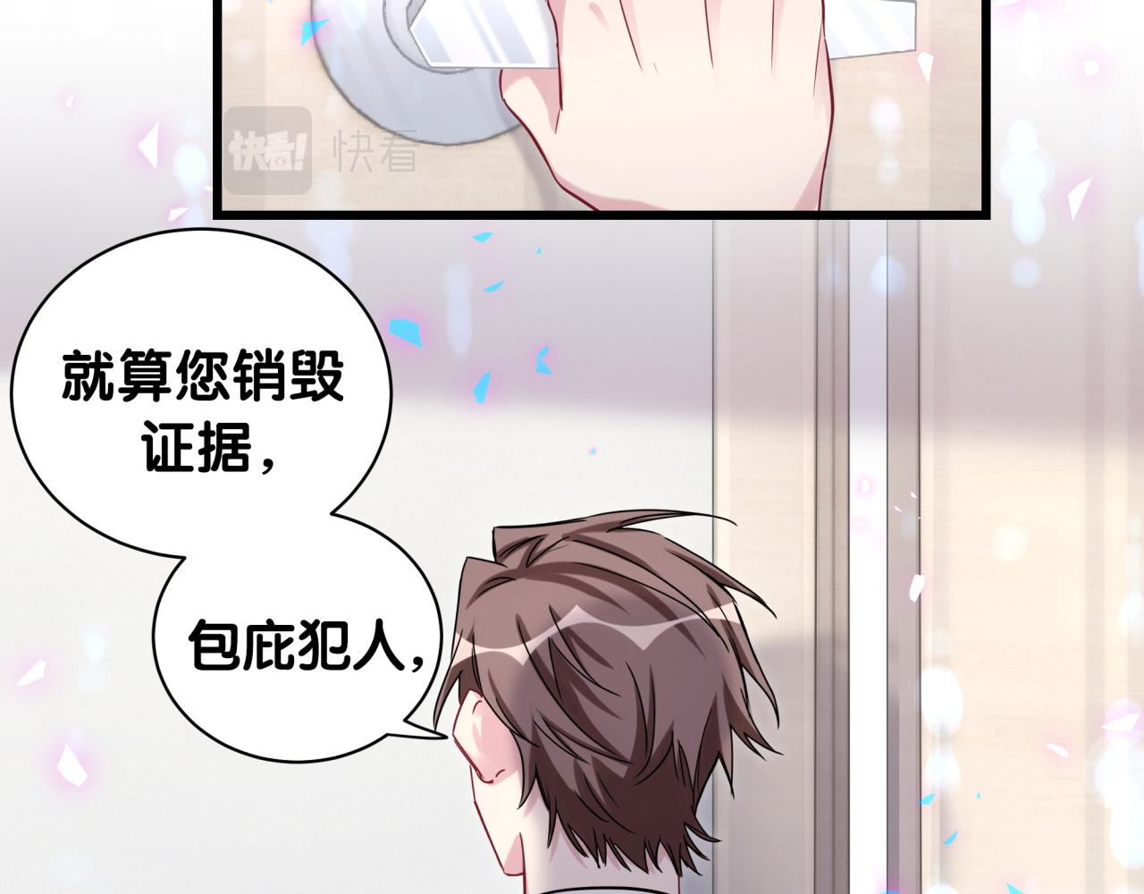 第178话 愿意给谁就给谁65