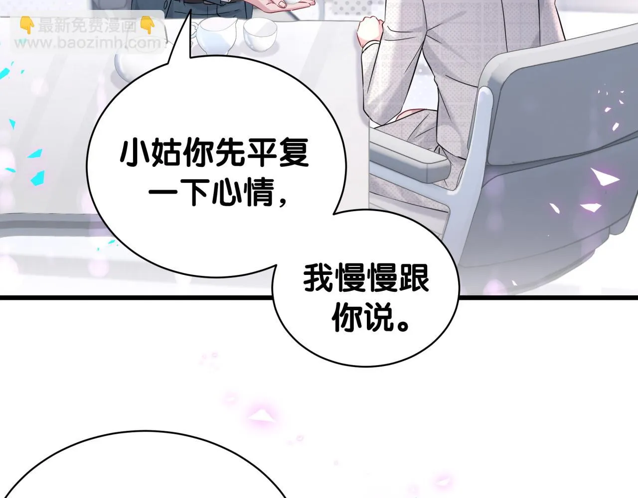 第236话 你爷爷被盗号了62