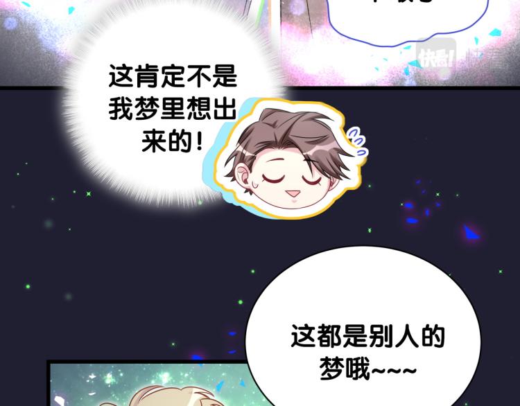 第160话 轶轶我们来啦~33