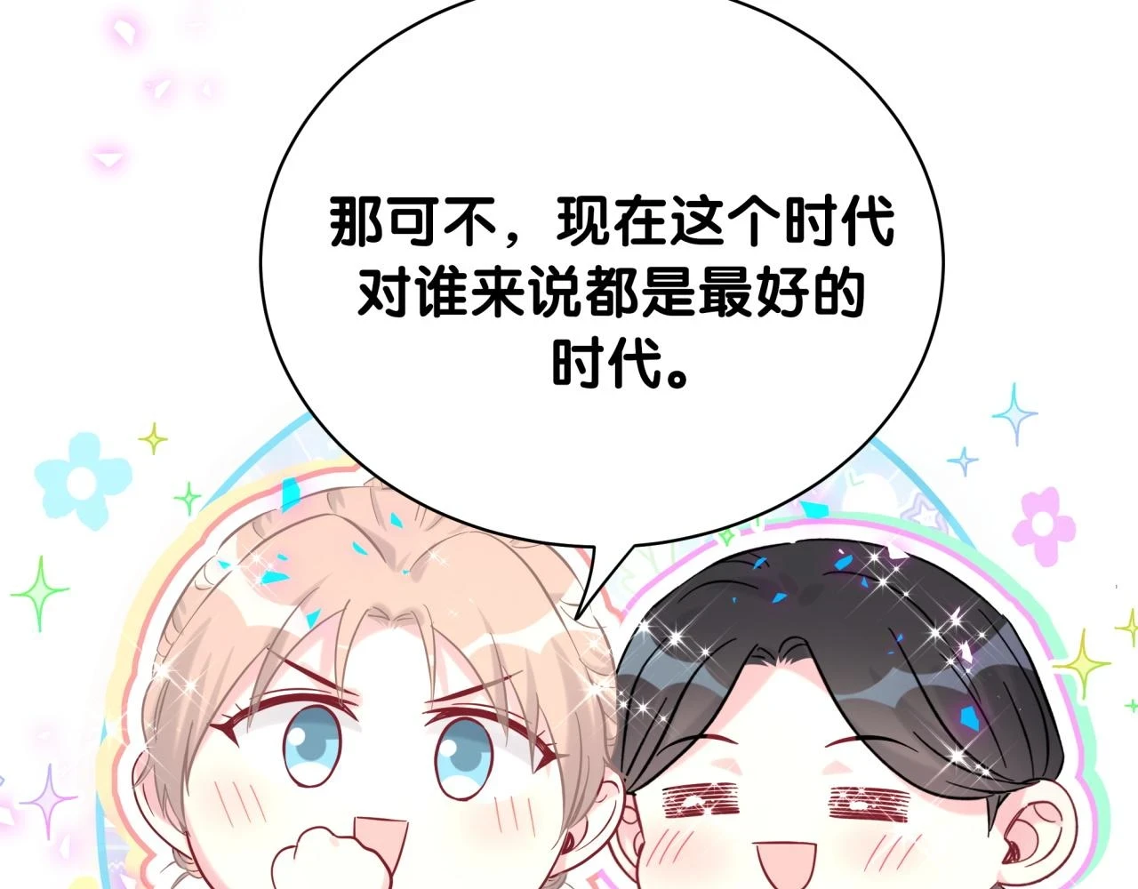 新年番外 新年快乐！31