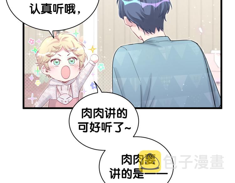 第119话 你们是在吵架？54