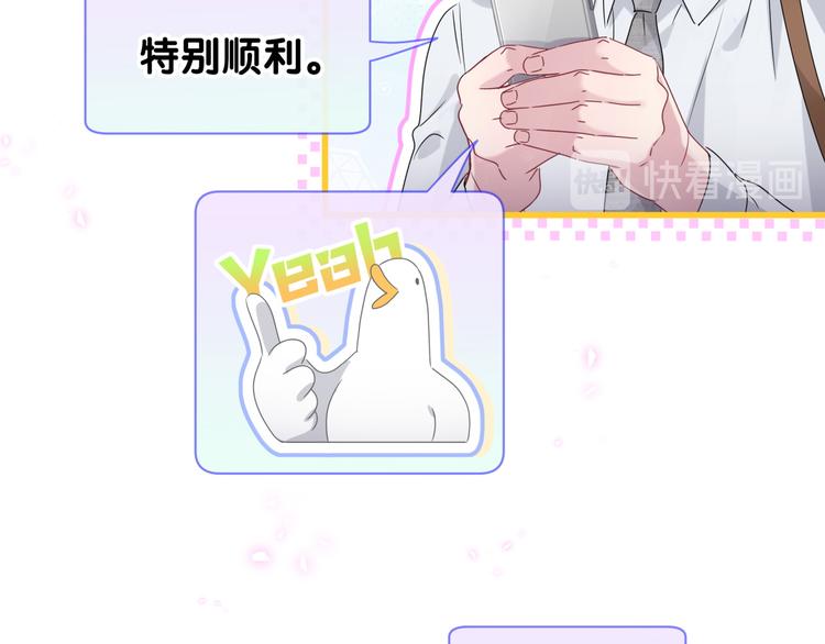 第139话 肉肉睡着了哦34