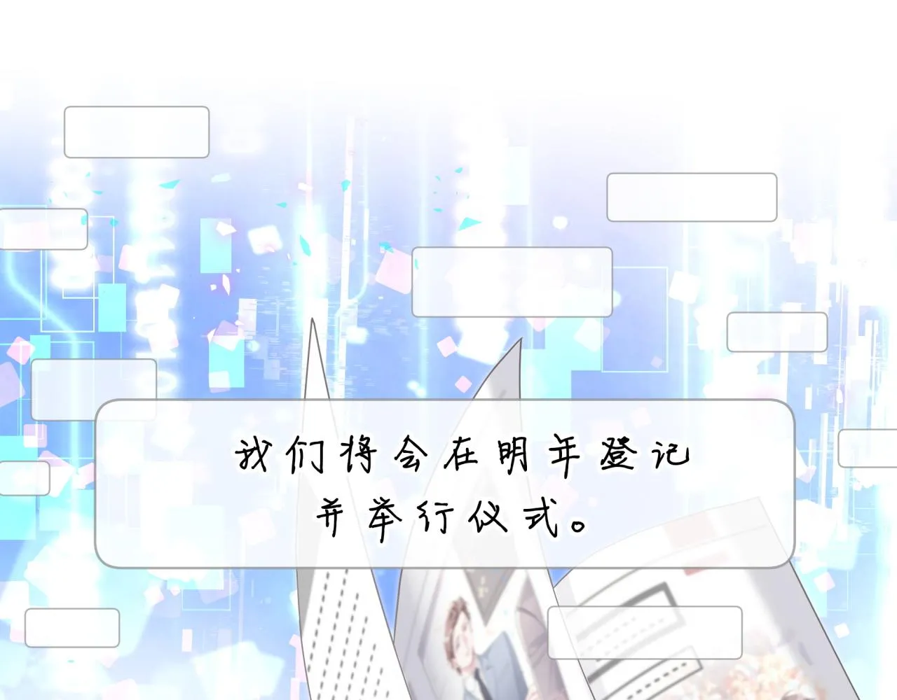 第233话 封锦尧真会说话39