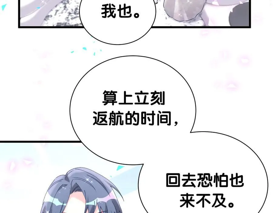 第270话 陈焱淼和唐天河！73