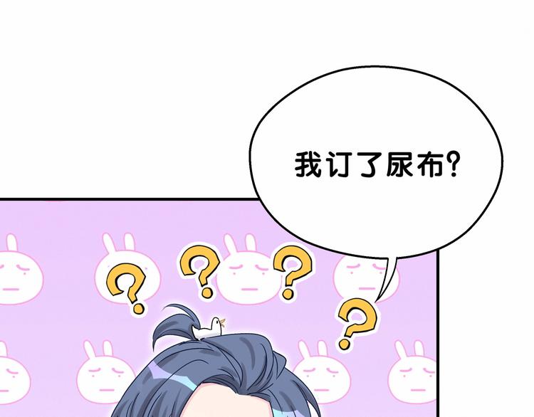 第16话 其实在偷偷关注！66