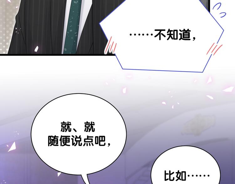 第135话 请你考虑一下29