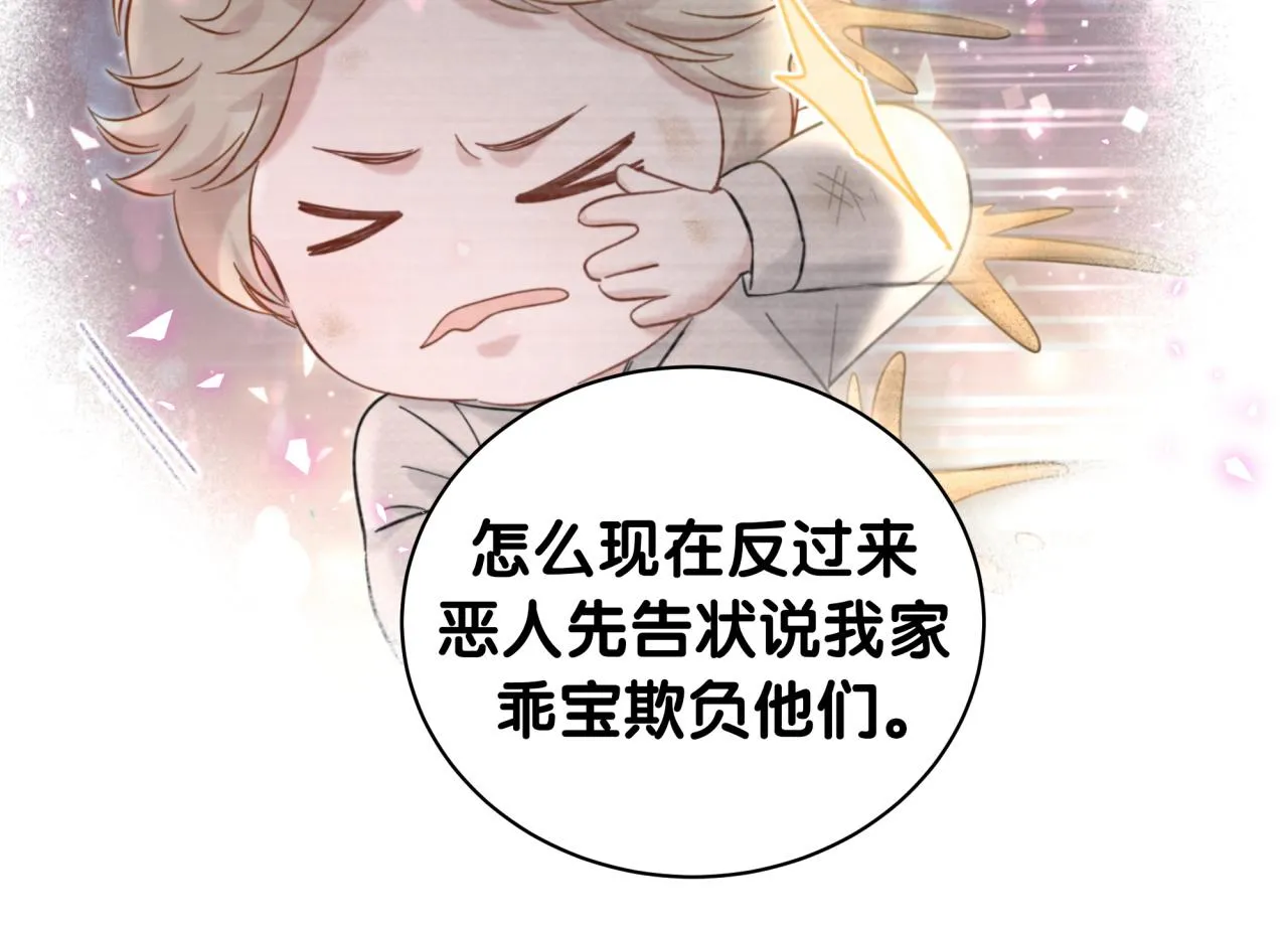 第232话 上门讨说法55