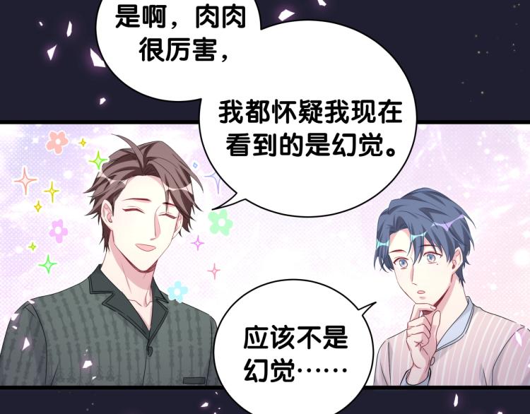 第160话 轶轶我们来啦~84